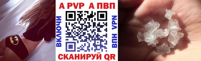 Alpha PVP крисы CK  наркотики  Хабаровск 