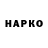 ТГК концентрат Ilya Naik