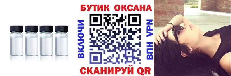 купить закладку Хабаровск БУТИРАТ оксана