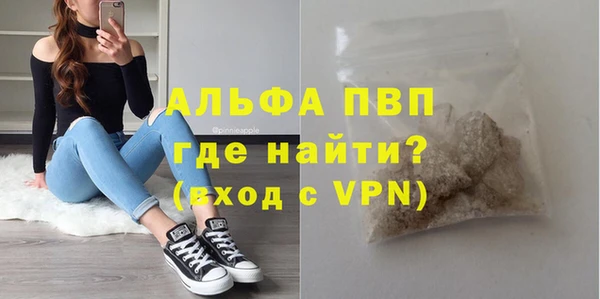 альфа пвп VHQ Богородск
