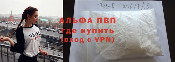 альфа пвп VHQ Богородск