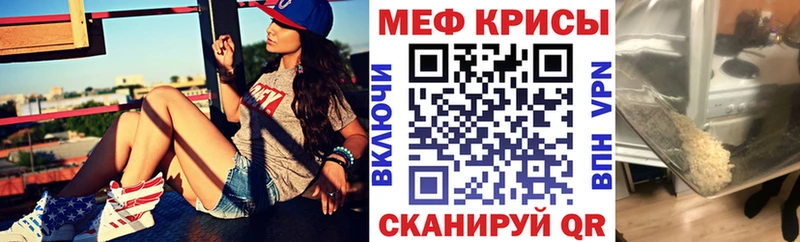 Меф 4 MMC Хабаровск