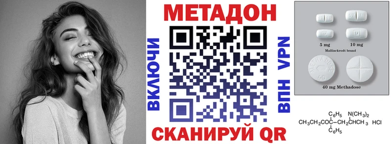 Метадон VHQ  Хабаровск 